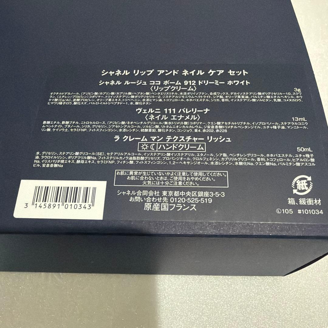 シャネル（CHANEL）2025年ホリデー限定ギフトボックス　新品ショッパー付き