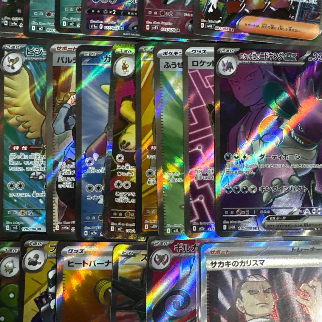 【特価】ポケモンカードまとめ売り srまとめ売り 引退品