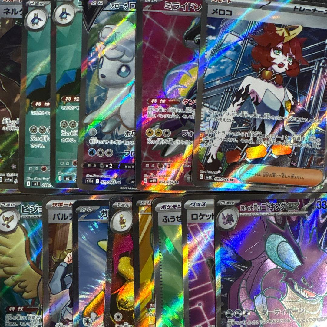 【特価】ポケモンカードまとめ売り srまとめ売り 引退品