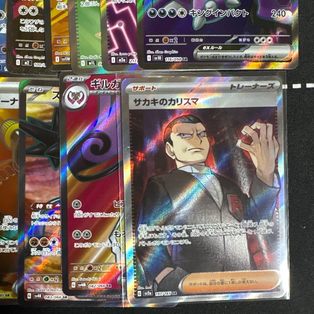 【特価】ポケモンカードまとめ売り srまとめ売り 引退品