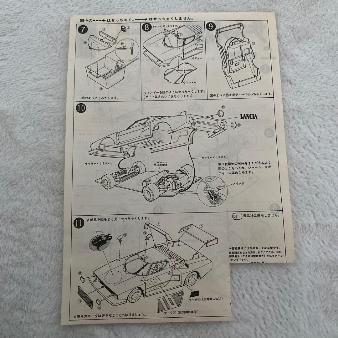【激レア‼️】サーキットの狼　ランチァ　ストラトス　ターボ　1/28スケール