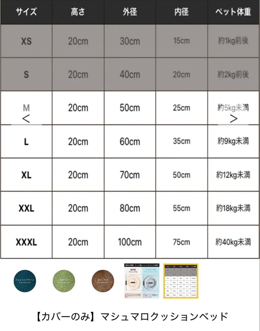 イチリン　マシュマロクッションベッド（カバー型）　カバー付き　ベージュ　XL