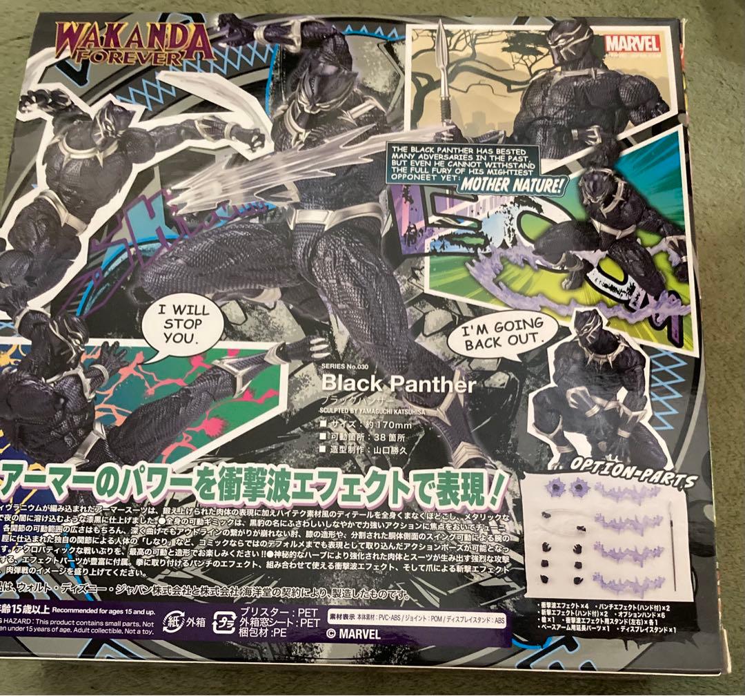 アメイジングヤマグチ　Amazing Yamaguchi ブラックパンサー