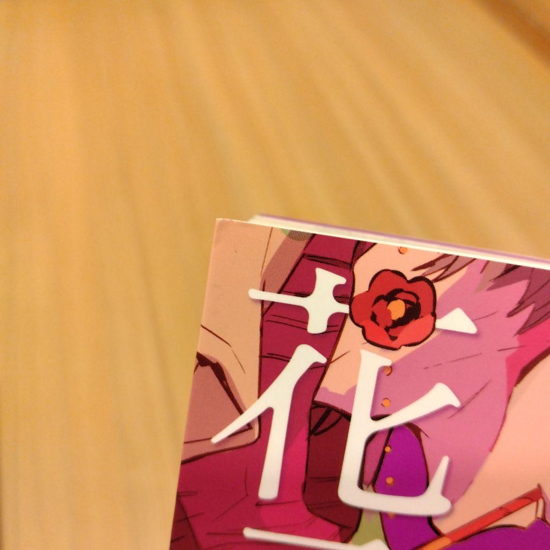 地縛少年 花子くん 1~22巻＋放課後少年花子くん1~2巻