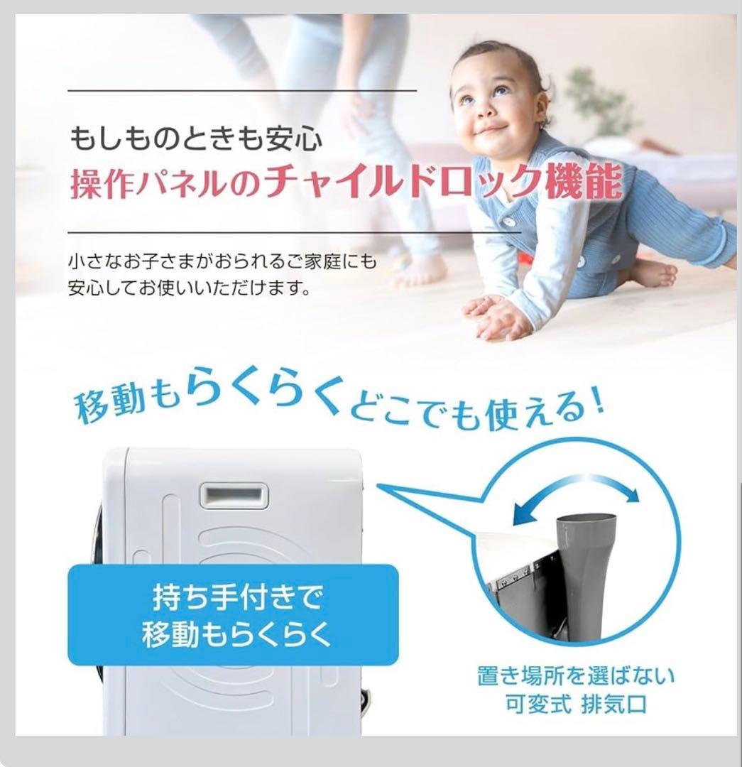 Yoquna ムーンドライ 衣類乾燥機 6kg ホワイト GDZ60-628ES