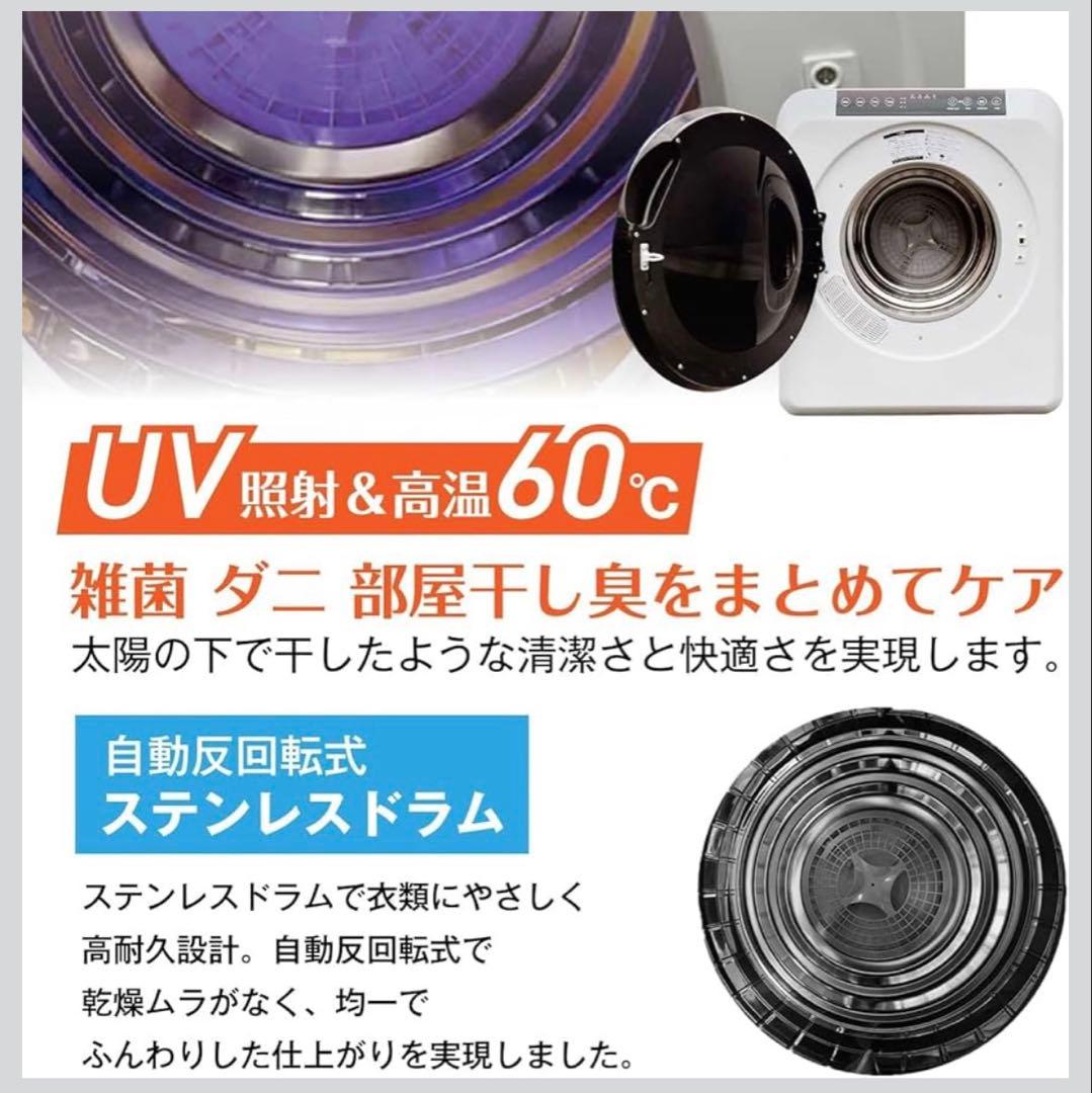 Yoquna ムーンドライ 衣類乾燥機 6kg ホワイト GDZ60-628ES