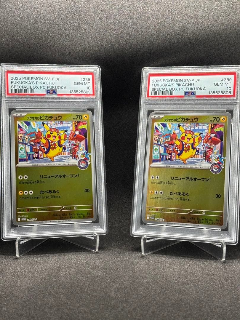 【連番】PSA 10 フクオカのピカチュウ 289/sv-p