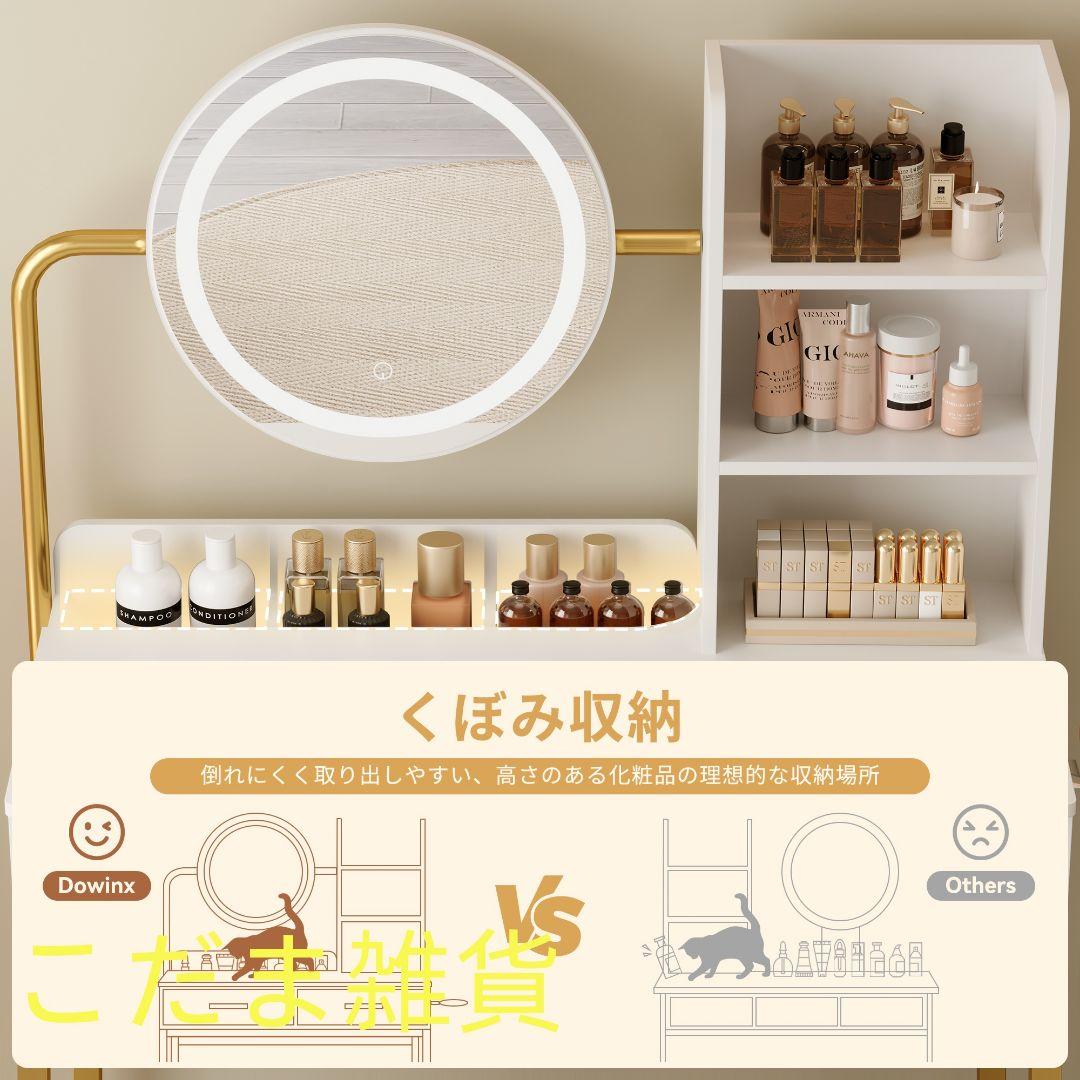 ホワイトゴールド コンパクトドレッサーセット ミラー付き 大容量収納