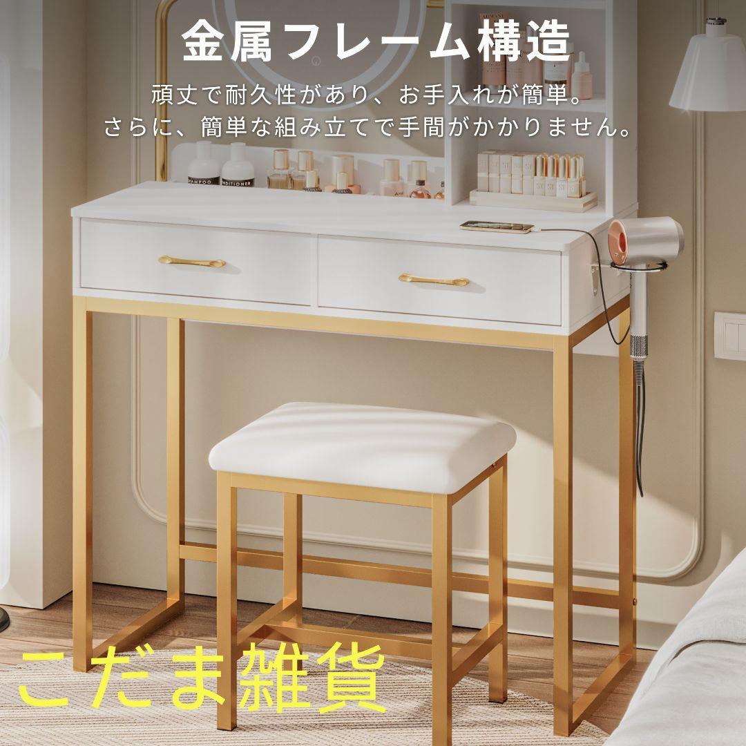 ホワイトゴールド コンパクトドレッサーセット ミラー付き 大容量収納