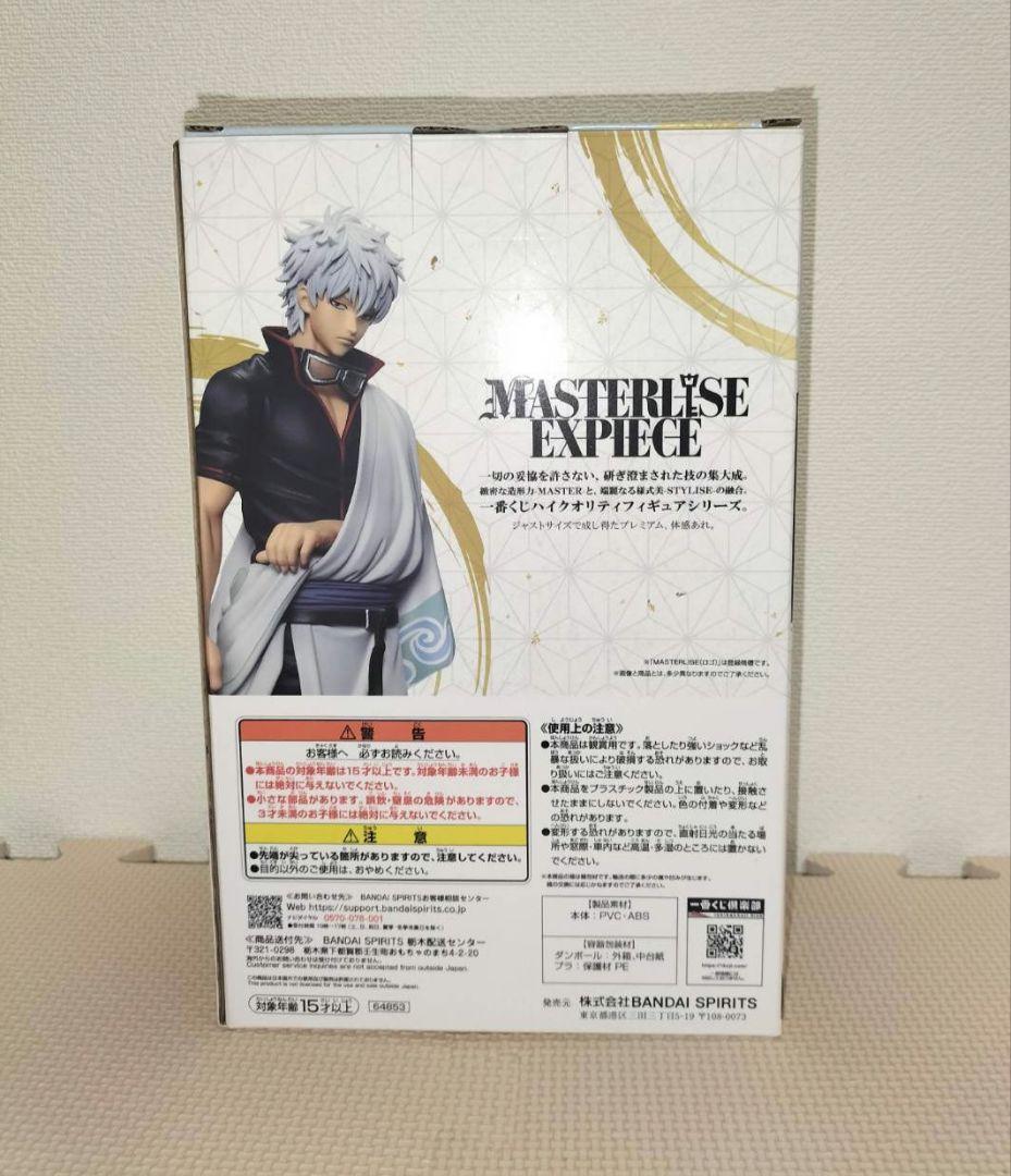 一番くじ 銀魂 20周年 銀魂展 B賞 坂田銀時 フィギュア