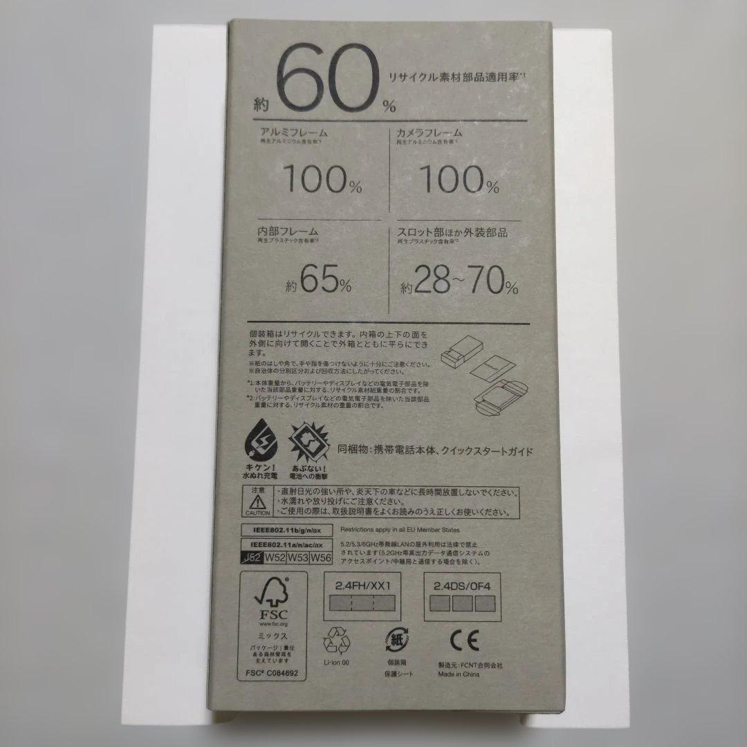 【新品未開封品 IIJmio限定モデル】arrows We2 Plus M06