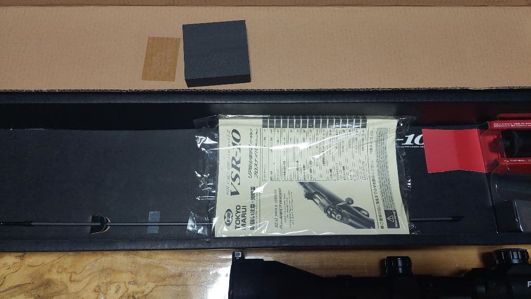 VSR-10 G SPEC スナイパーライフル