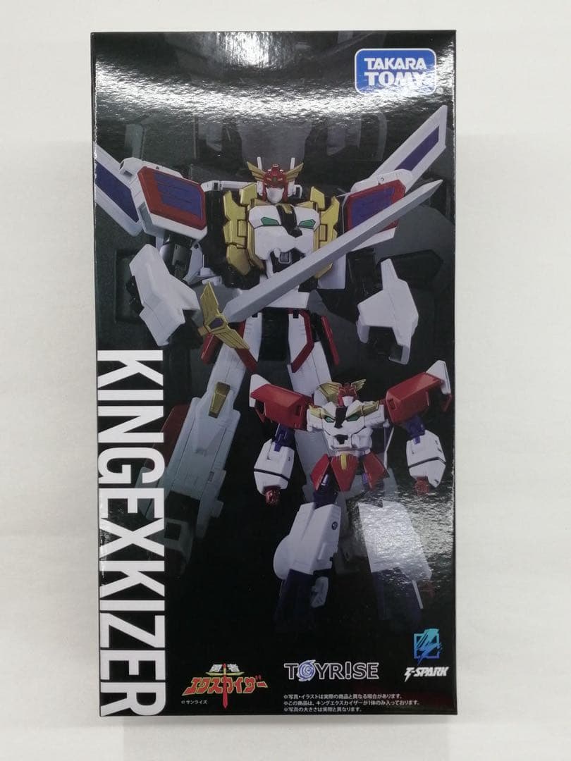 トイライズ キングエクスカイザー