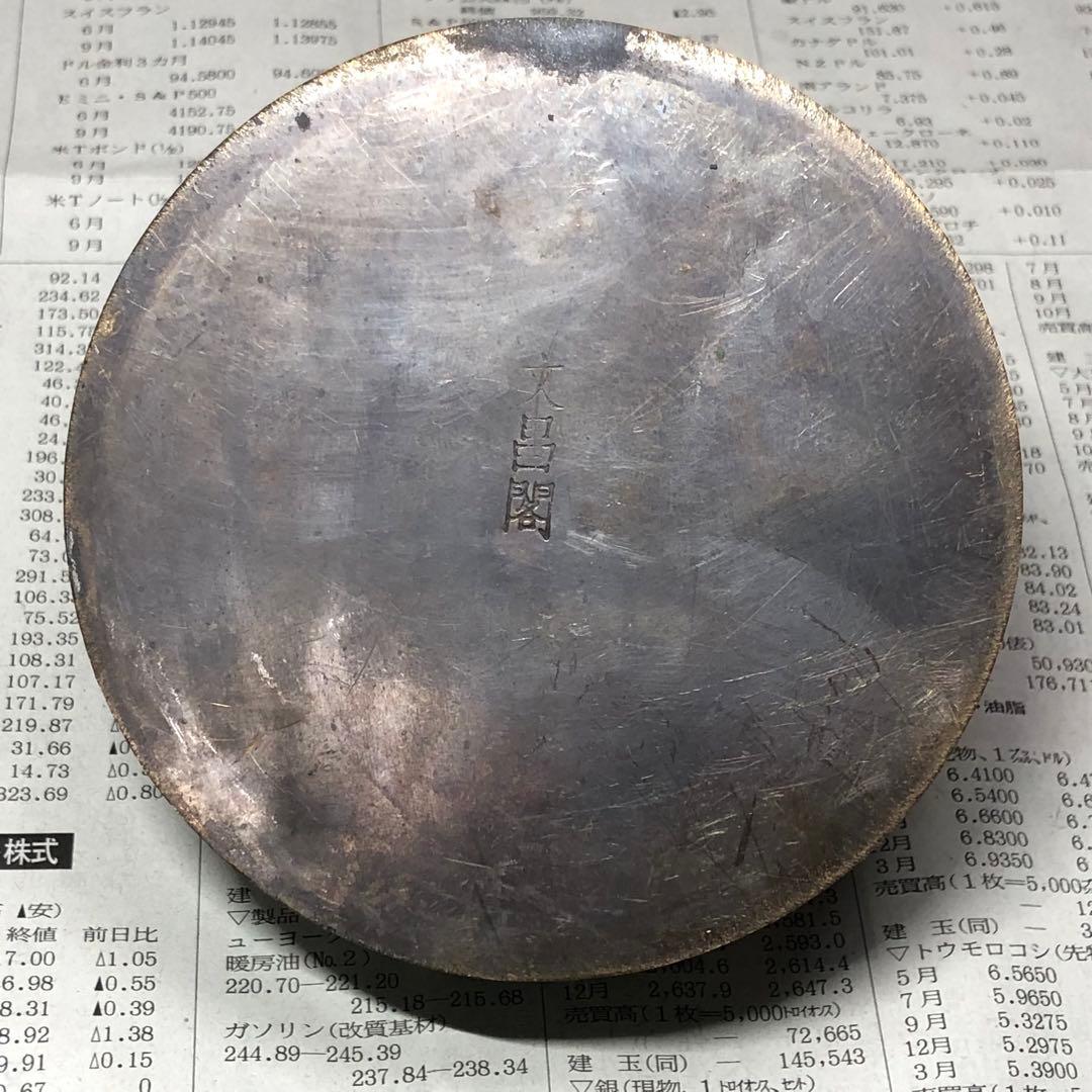 硯　純銅製　古民家藏書道用　名家 王羲之氏　「蘭亭序」刻印　 清末民初作　時代物