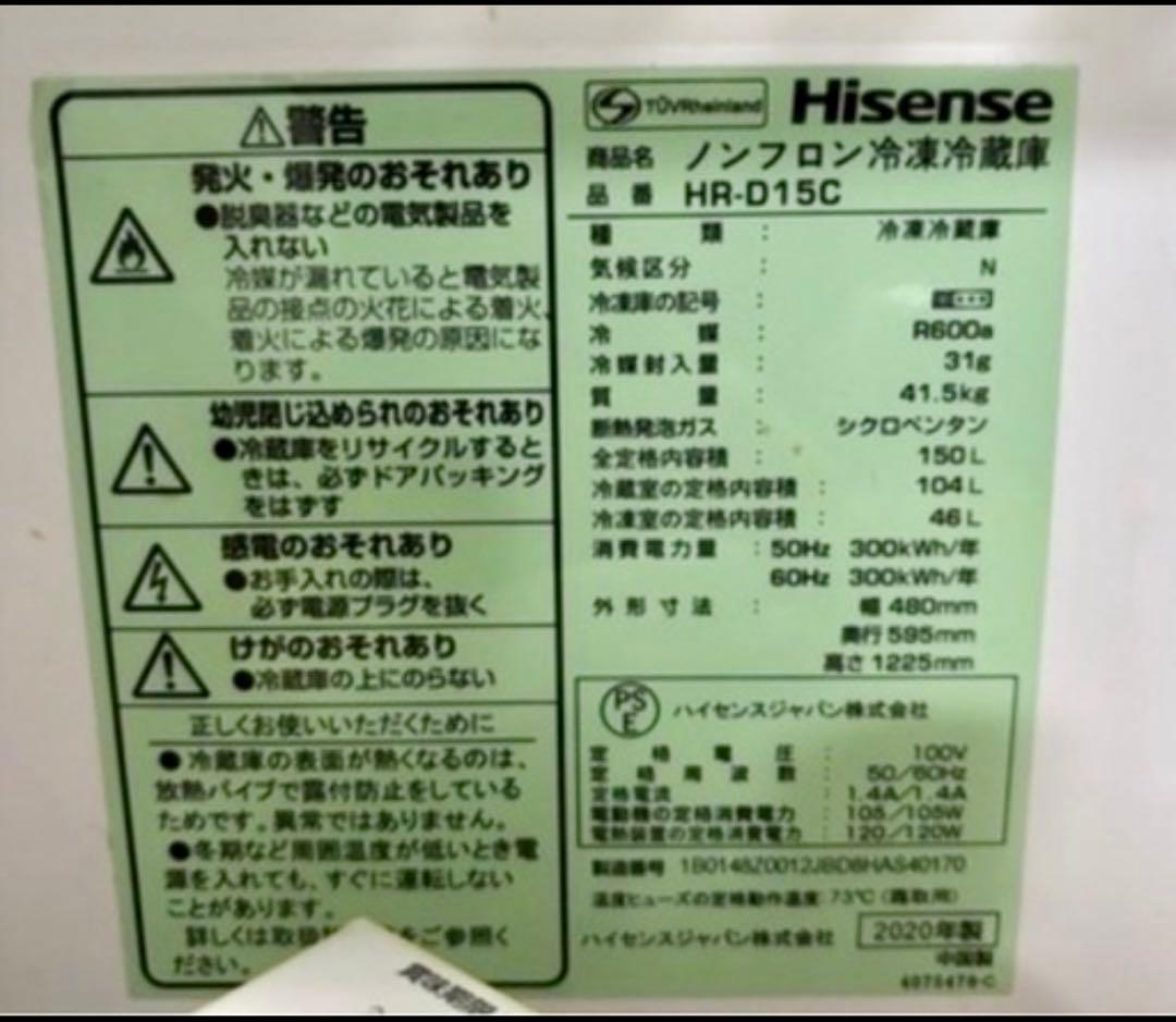 Hisense 冷蔵庫 ホワイト♡送料込み