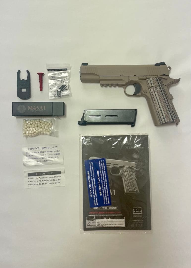 ひ*き様 東京マルイ M45A1 ガスガン