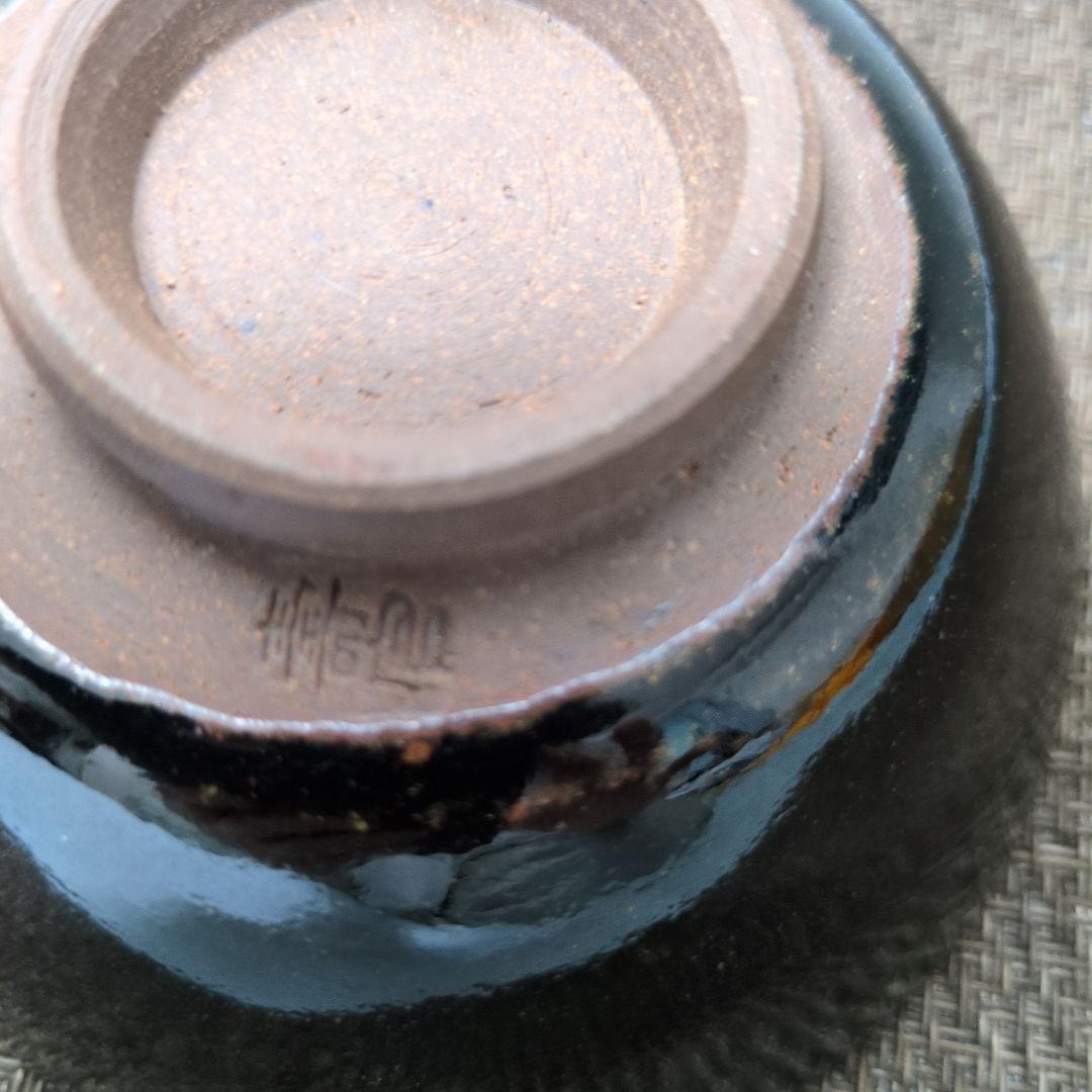 茶碗　第14代沈壽官