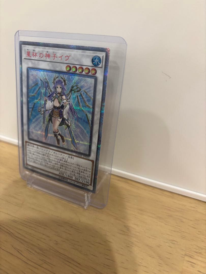 値下げ可能　遊戯王　星杯の神子 イヴ　20thシークレットレア