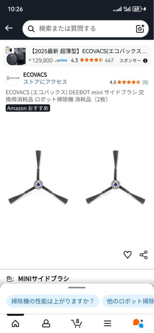 【大特価】ECOVACS DEEBOT mini ロボット掃除機本体