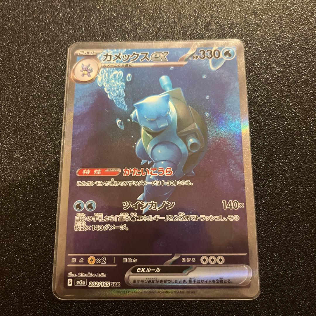 カメックスGX ポケモンカード 330HP