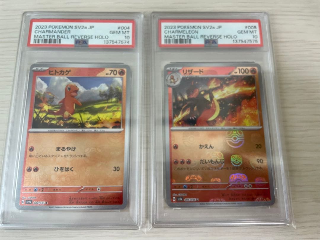 PSA10 2連番 マスターボールミラー　ヒトカゲ リザード