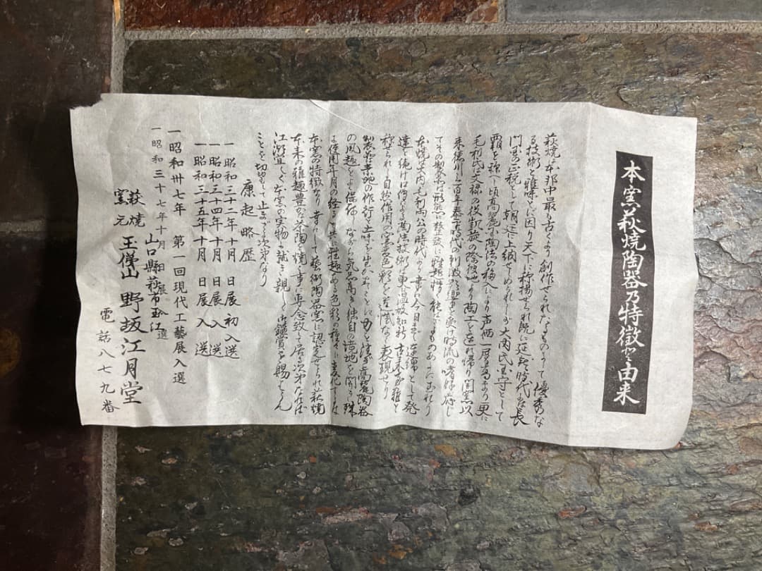 【お値下げ】萩焼　玉俤山　野坂江月堂　伊羅保手　花器　希少