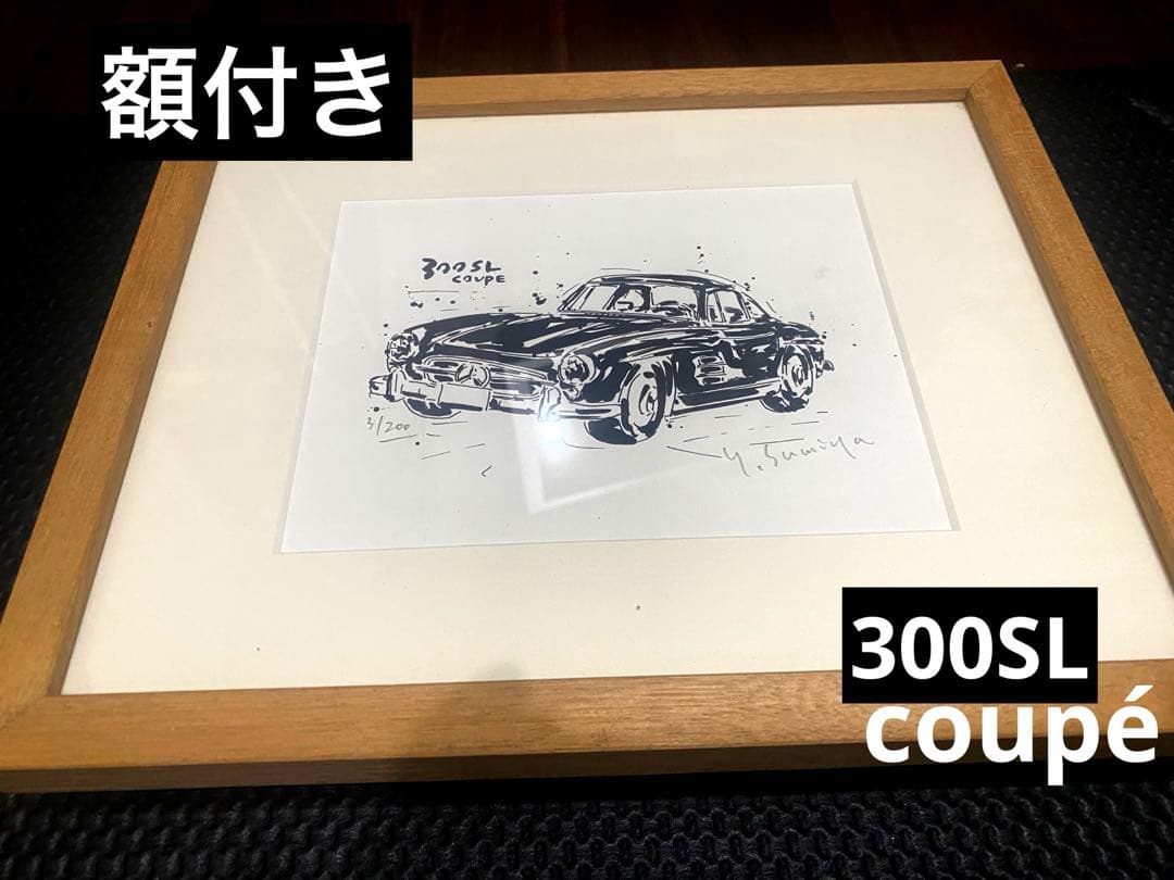 額付き！★300slクーペ★絵画