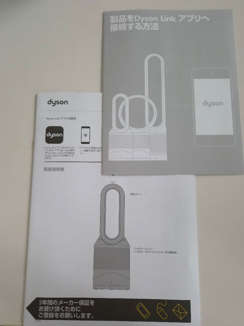 最終値☆リモコン付Dyson Pure Hot + Cool Link HP03