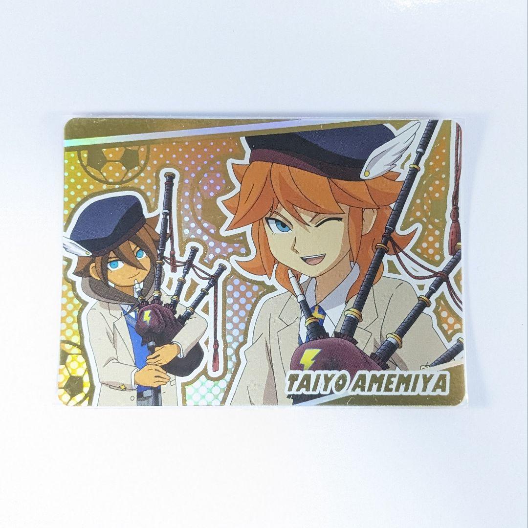 イナズマイレブンGO バトリズム 雨宮太陽