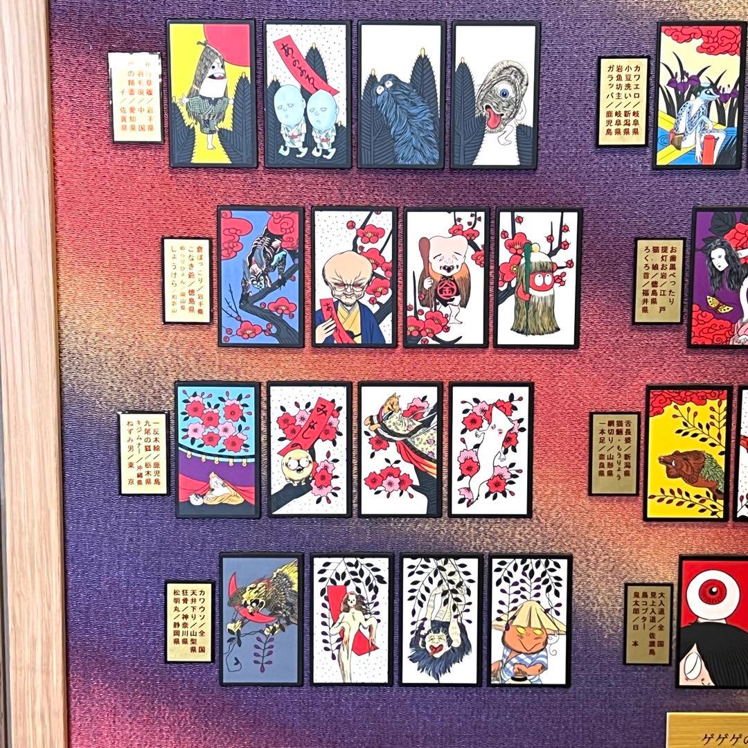 ゲゲゲの鬼太郎　花札　額縁　其の1 No.008