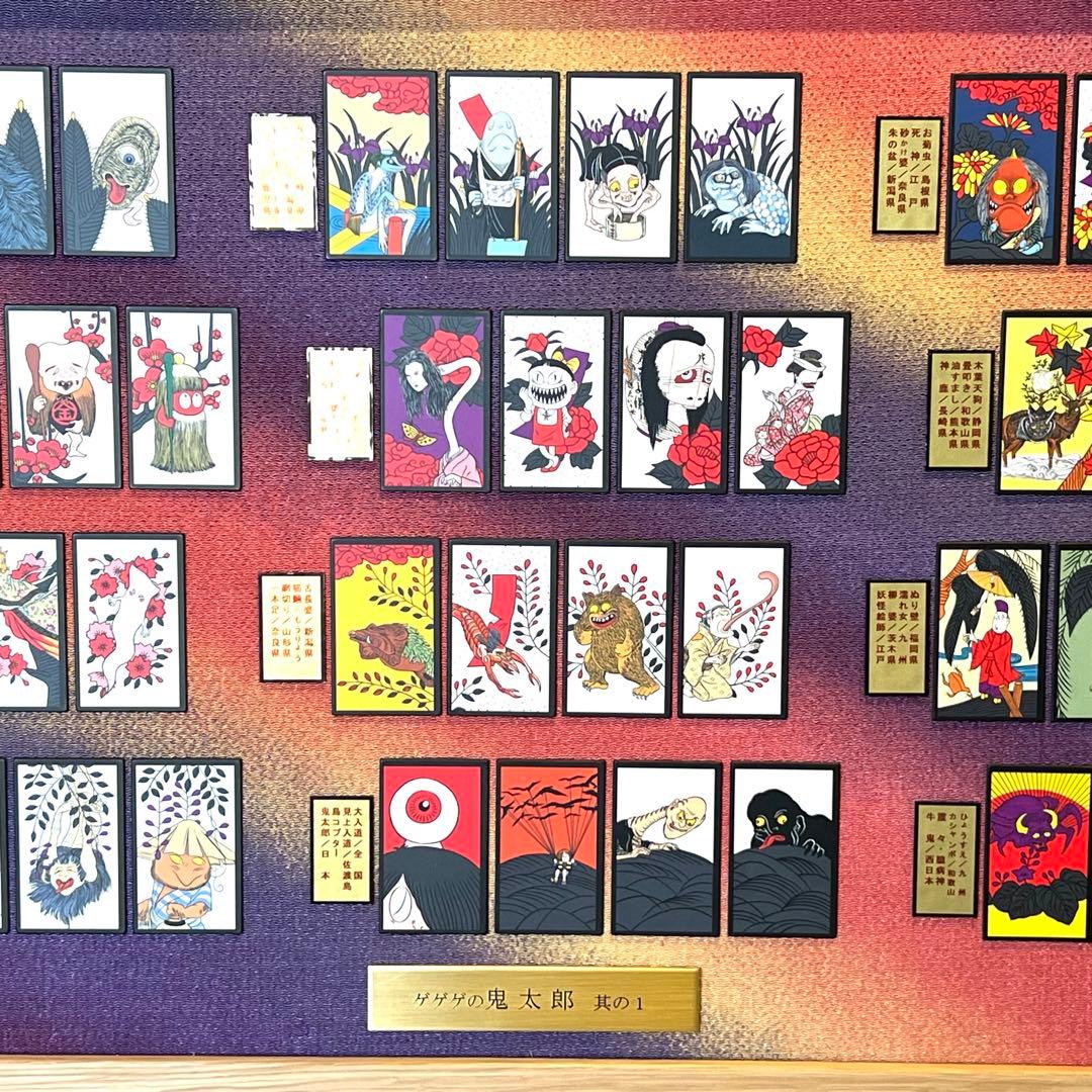 ゲゲゲの鬼太郎　花札　額縁　其の1 No.008