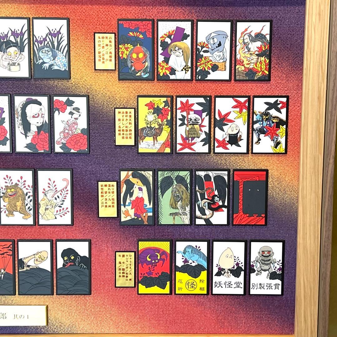 ゲゲゲの鬼太郎　花札　額縁　其の1 No.008