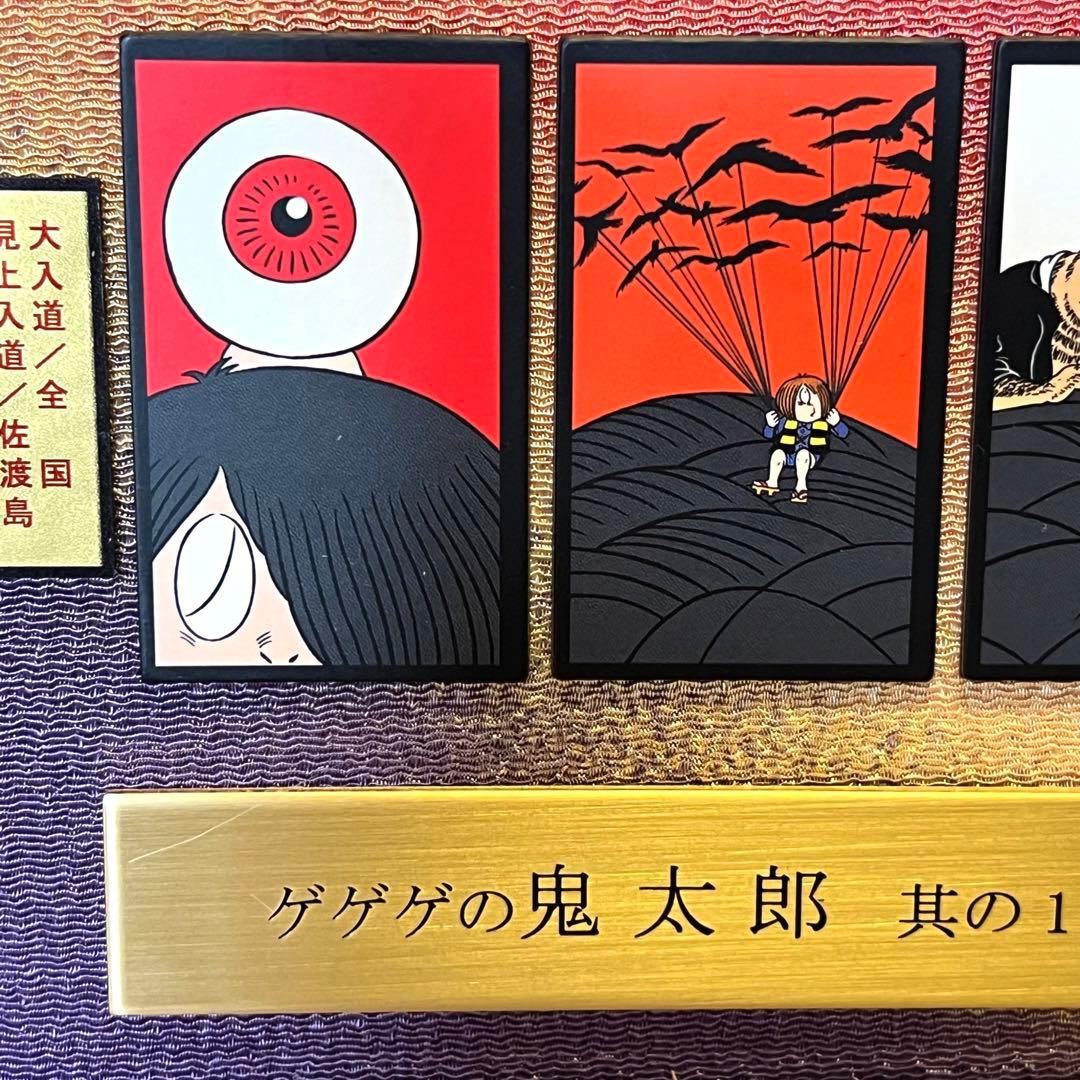 ゲゲゲの鬼太郎　花札　額縁　其の1 No.008