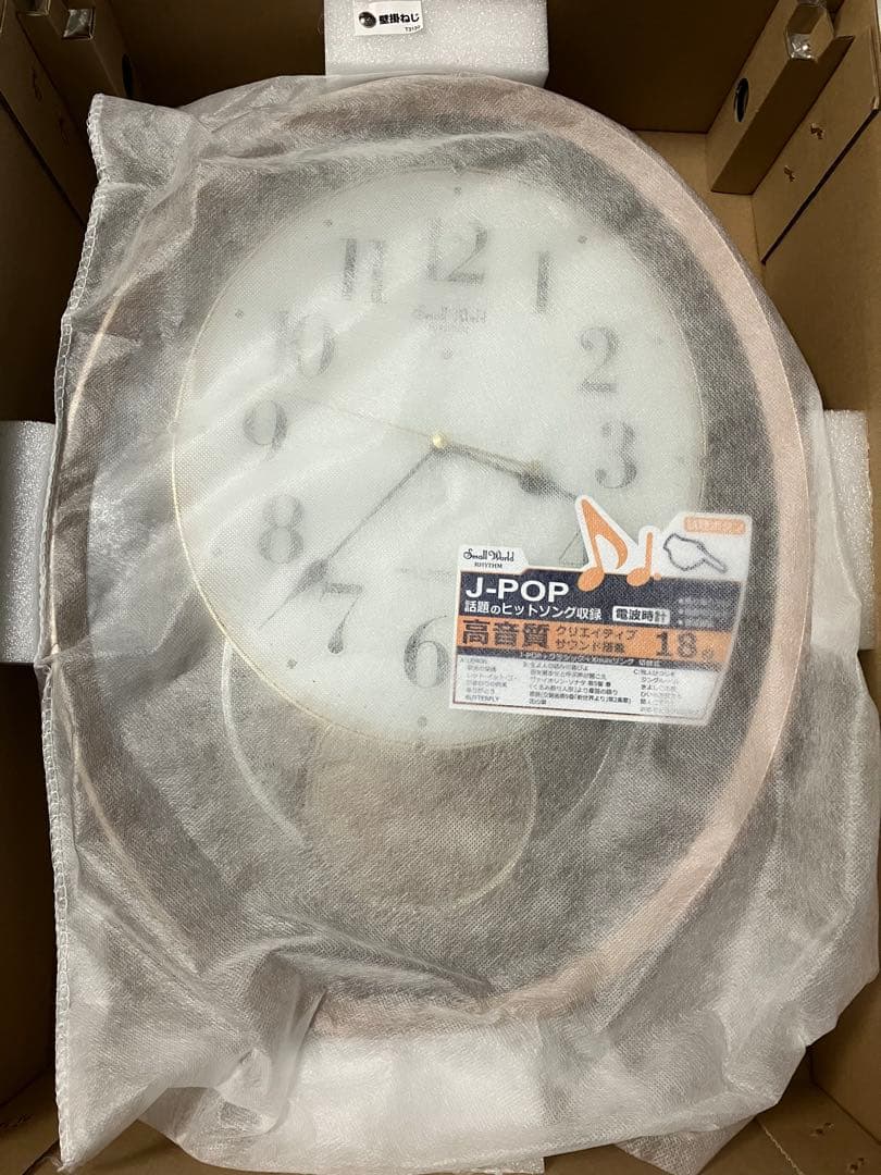 【きみぴょん】リズム 電波掛時計振り子 スモールワールドエアルS