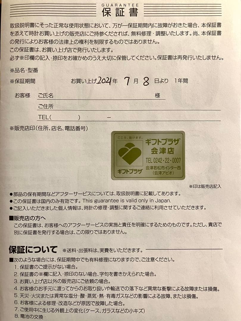 【きみぴょん】リズム 電波掛時計振り子 スモールワールドエアルS