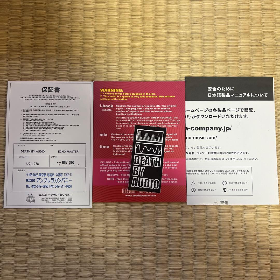 death by audio echo master アタッチメント付