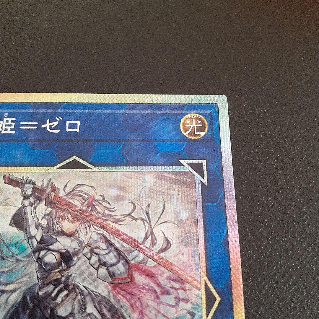 閃刀姫=ゼロ　プリシク　遊戯王