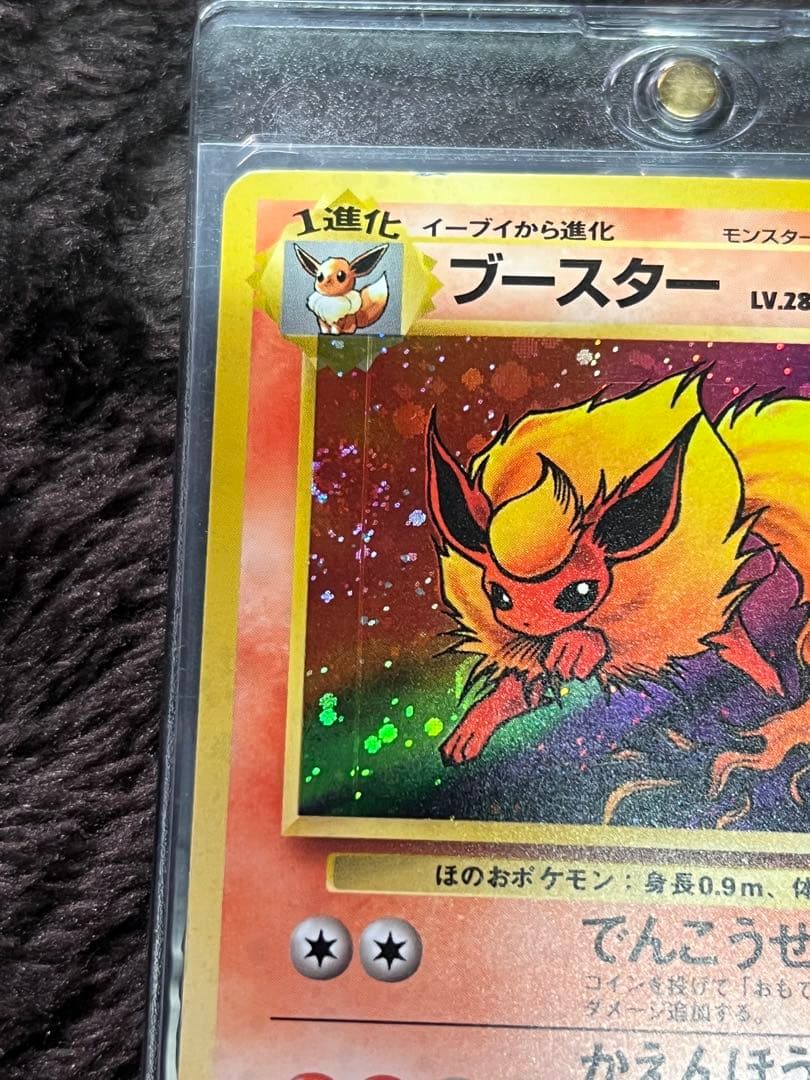 【良品〇】ポケカ　旧裏　ポケモンカード　ブースター