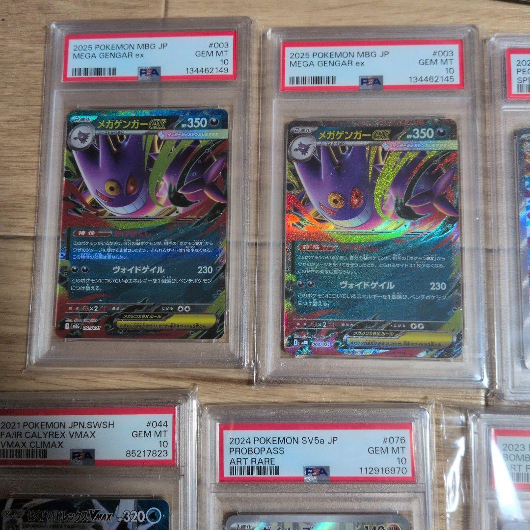 PSA10まとめ売り12枚ポケモンカード