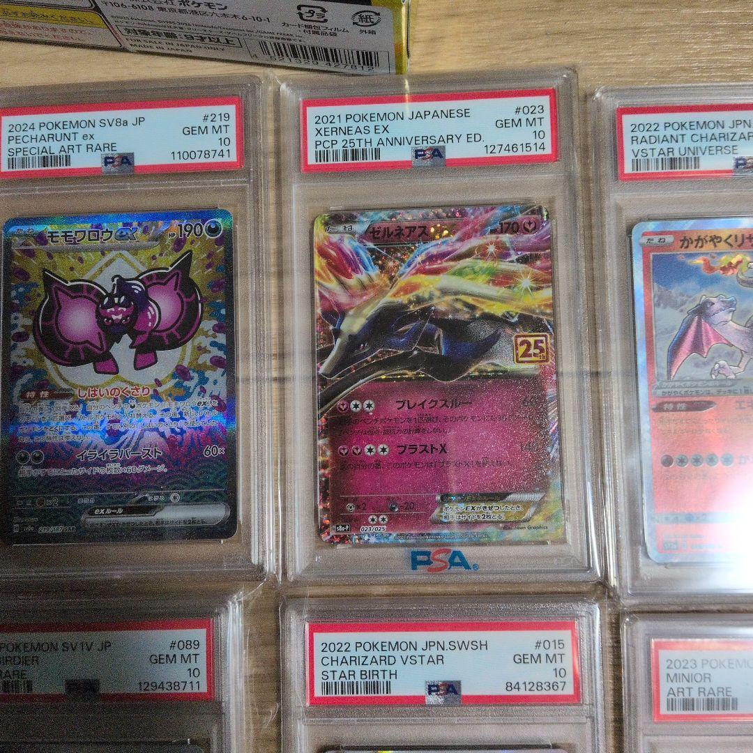 PSA10まとめ売り12枚ポケモンカード