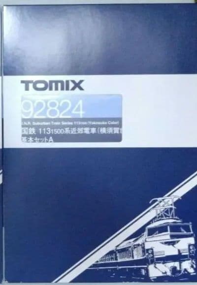 トミックス92824 92825 92826113系1500番台横須賀色フル編成