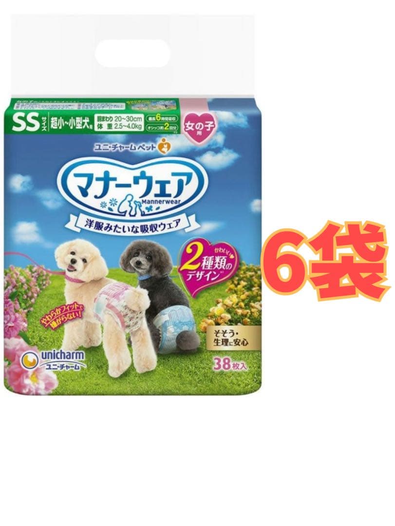 【特価】ユニチャーム マナーウェア女の子SSサイズ ピンク青リボン38枚×6袋