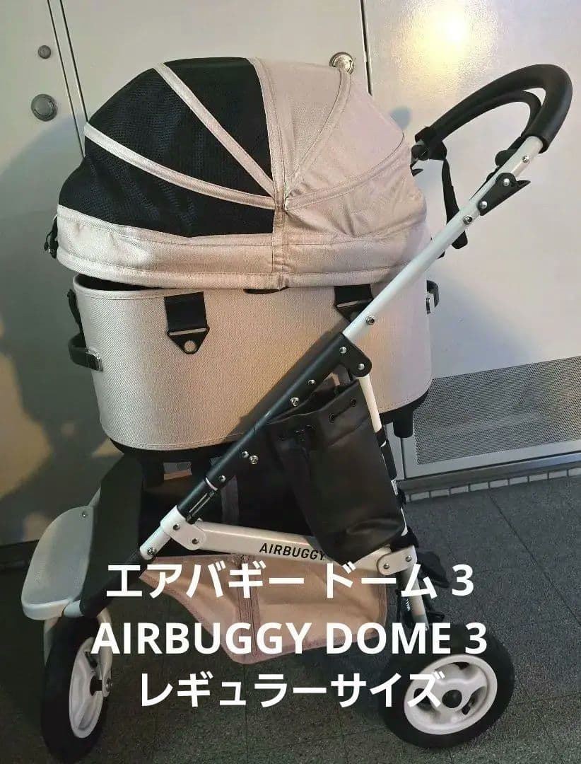エアバギー AIRBUGGY ドーム3 レギュラー ブロッサム