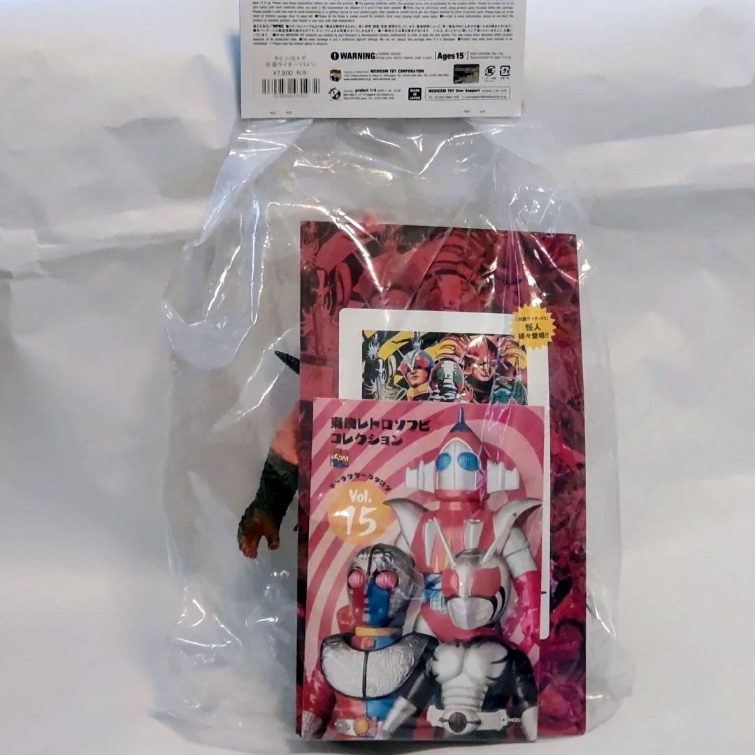 東映レトロソフビコレクションカミソリヒトデ 2017年製 仮面ライダーV3
