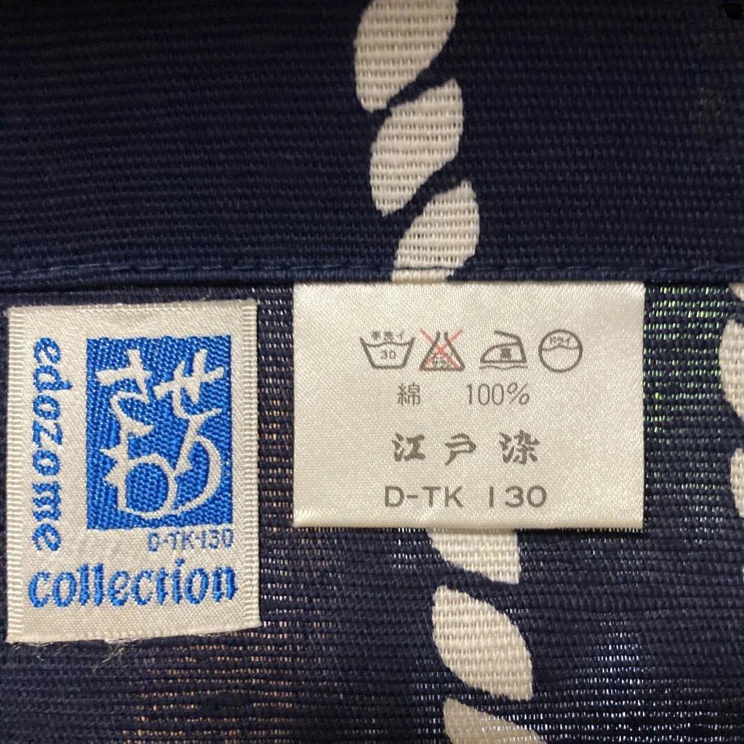 芹沢圭介 暖簾 のれん