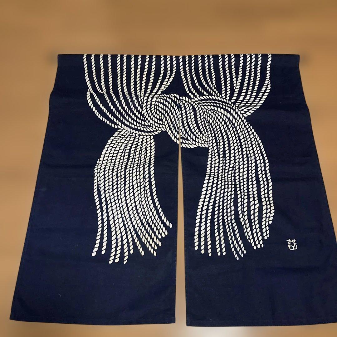 芹沢圭介 暖簾 のれん