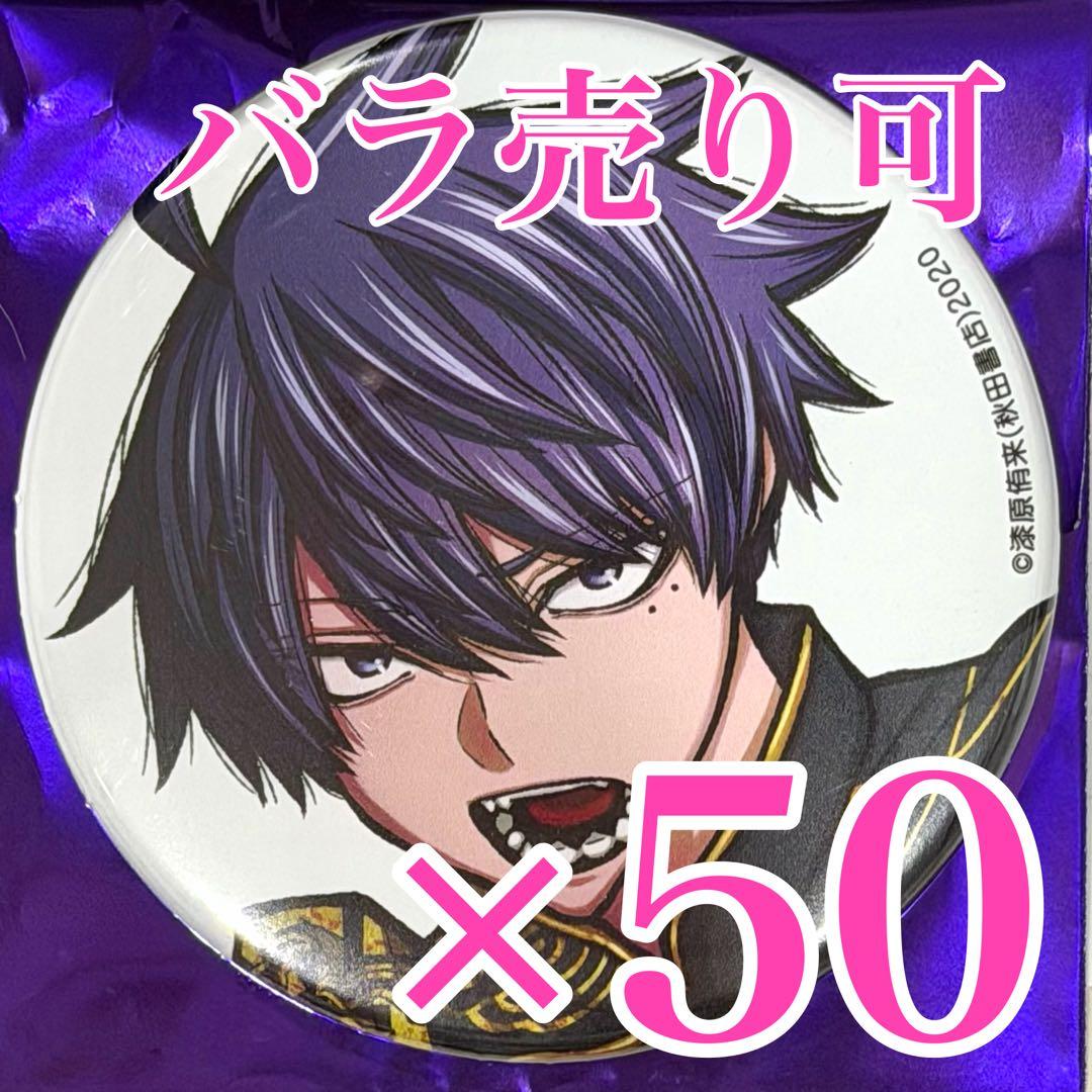 一ノ瀬四季 桃源暗鬼　コミケ 107 C107 缶バッジ 秋田書店