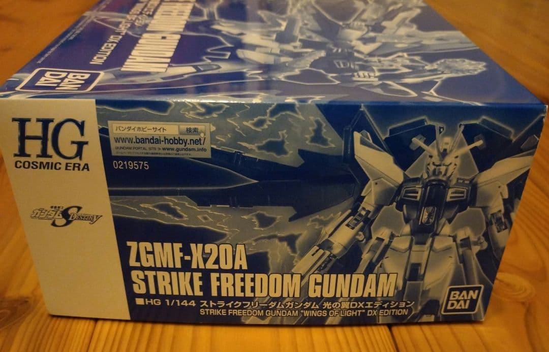 【未組立】HGCE ストライクフリーダムガンダム 光の翼ＤＸエディション