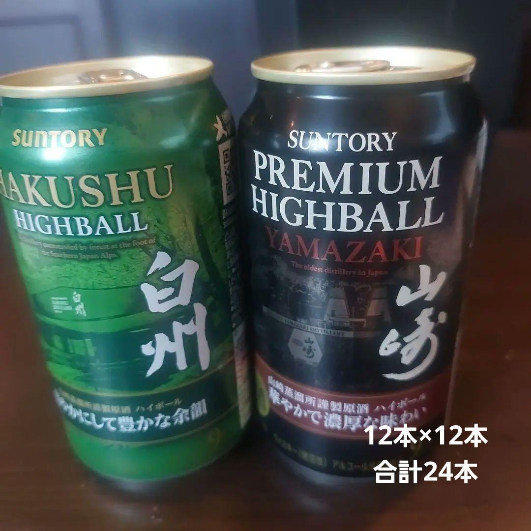 山崎白州ハイボール缶24本