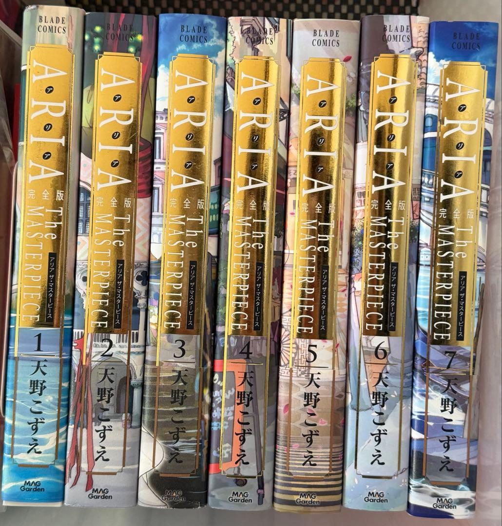 ARIA 完全版 全巻